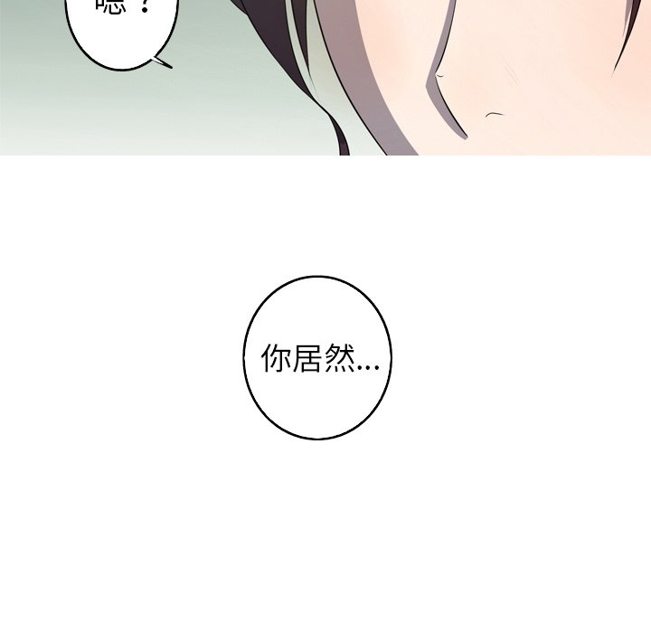 第29話 - 第17张