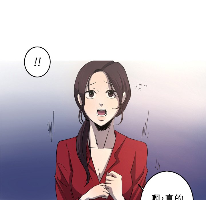 第29話 - 第20张
