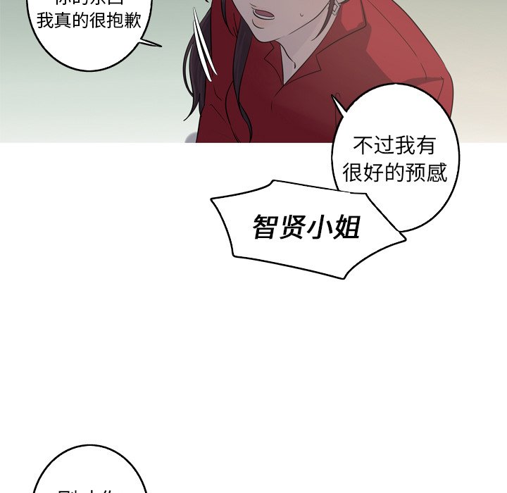 第29話 - 第28张