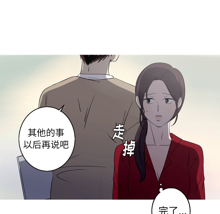 第29話 - 第30张