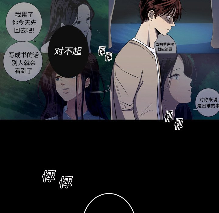 第29話 - 第6张