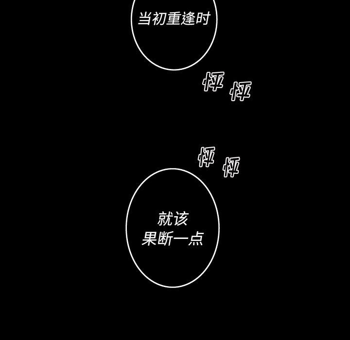 第29話 - 第7张