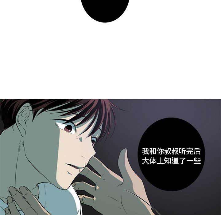 第3話 - 第34张