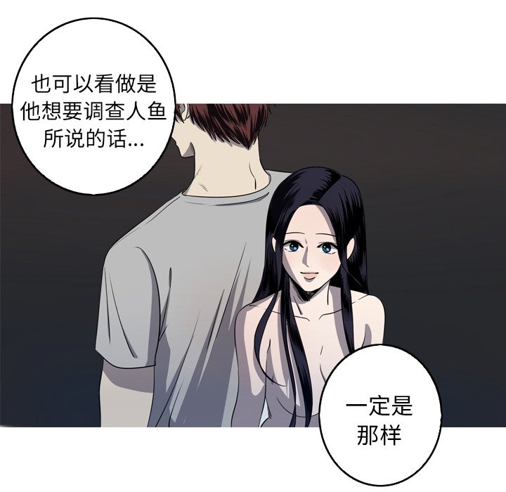 第30話 - 第13张