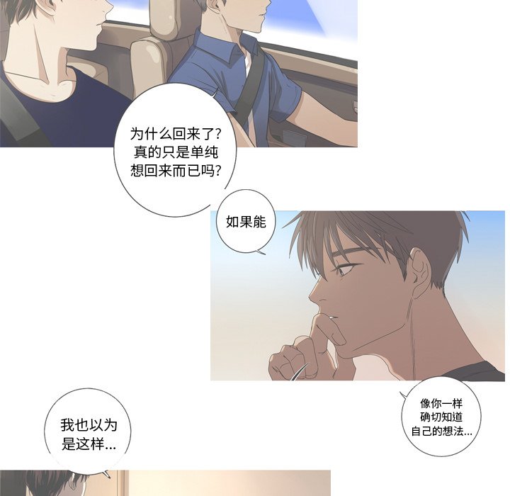 第30話 - 第6张