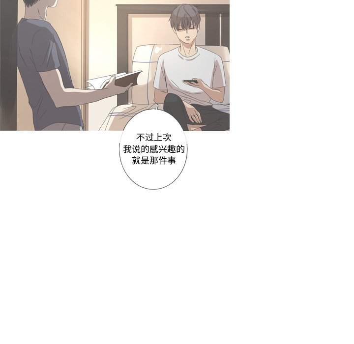 第30話 - 第7张
