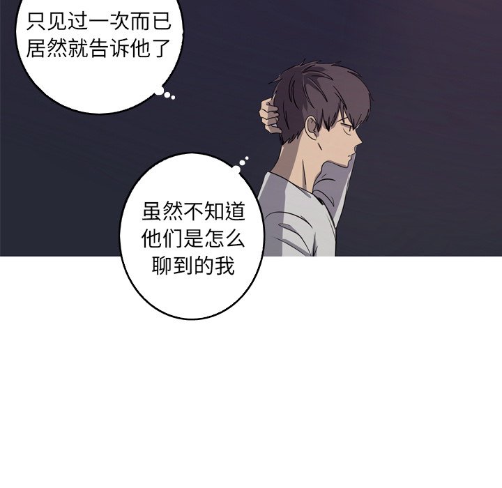 第30話 - 第77张