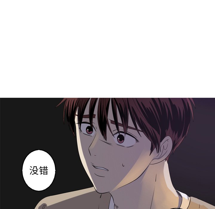 第30話 - 第80张