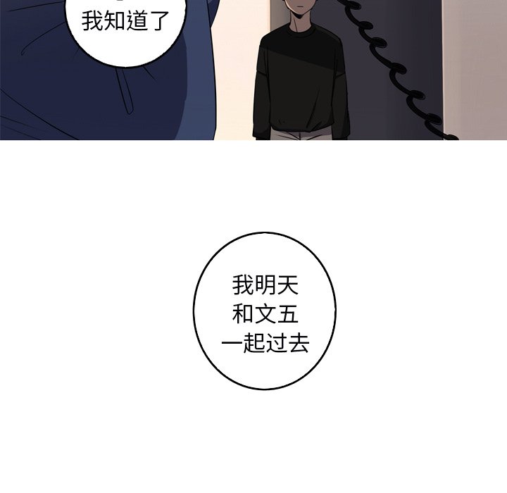 第32話 - 第13张