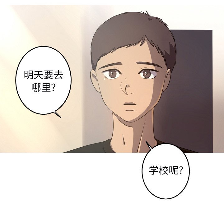 第32話 - 第16张