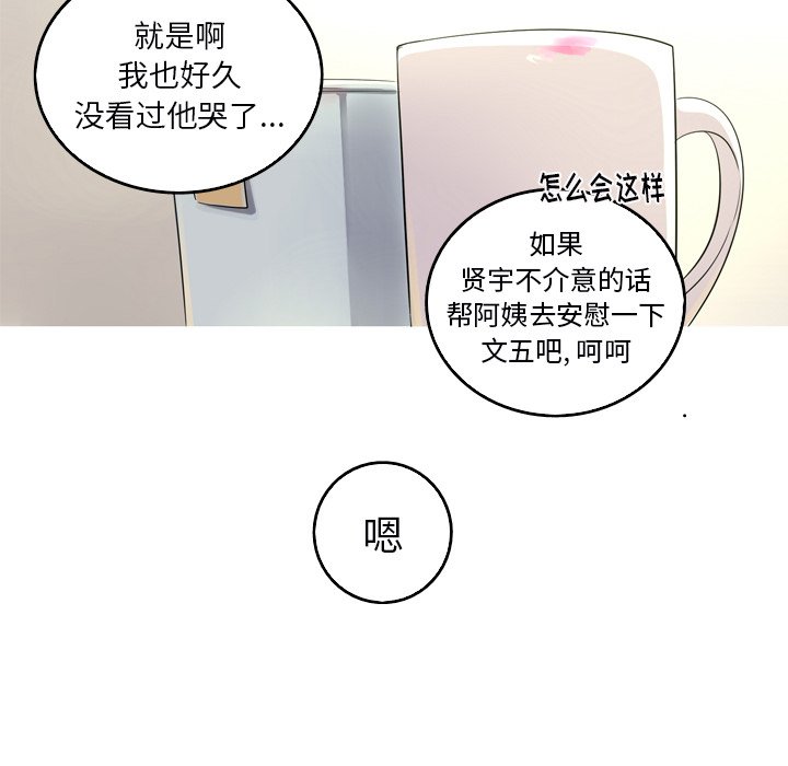 第32話 - 第49张
