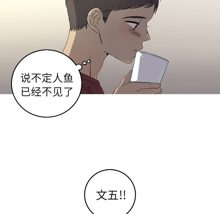 第32話 - 第52张