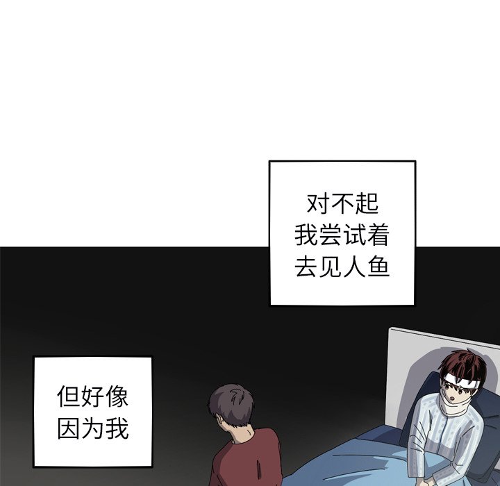 第32話 - 第59张
