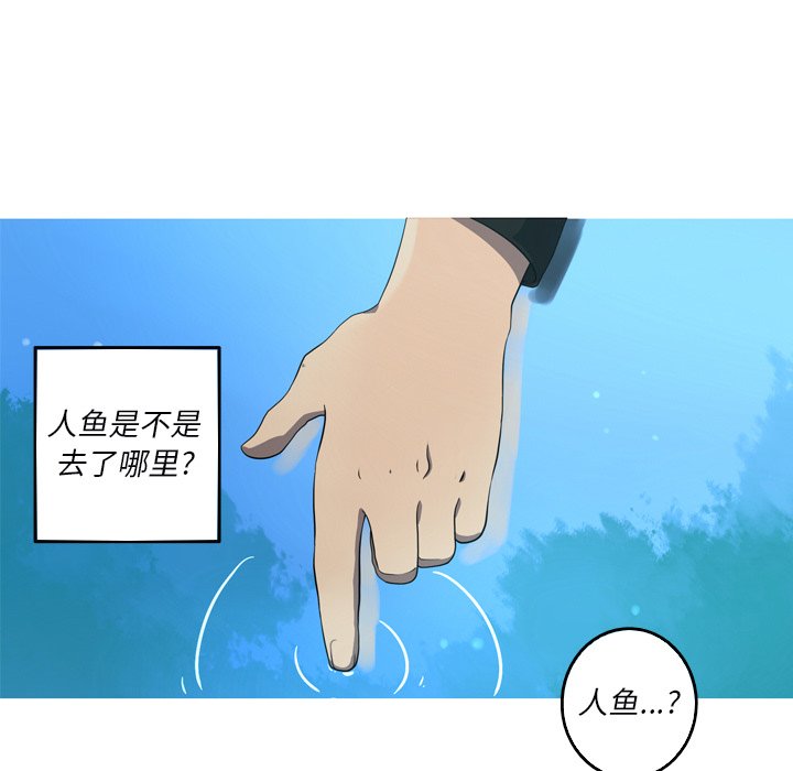 第32話 - 第6张
