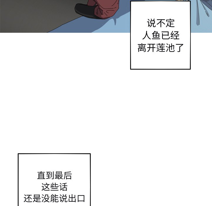 第32話 - 第60张
