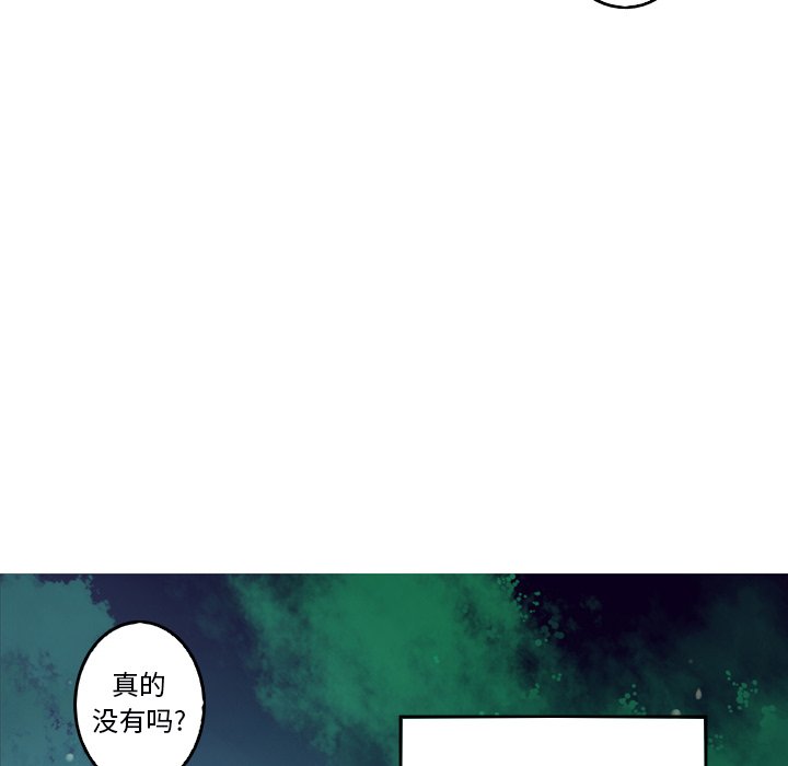 第32話 - 第7张