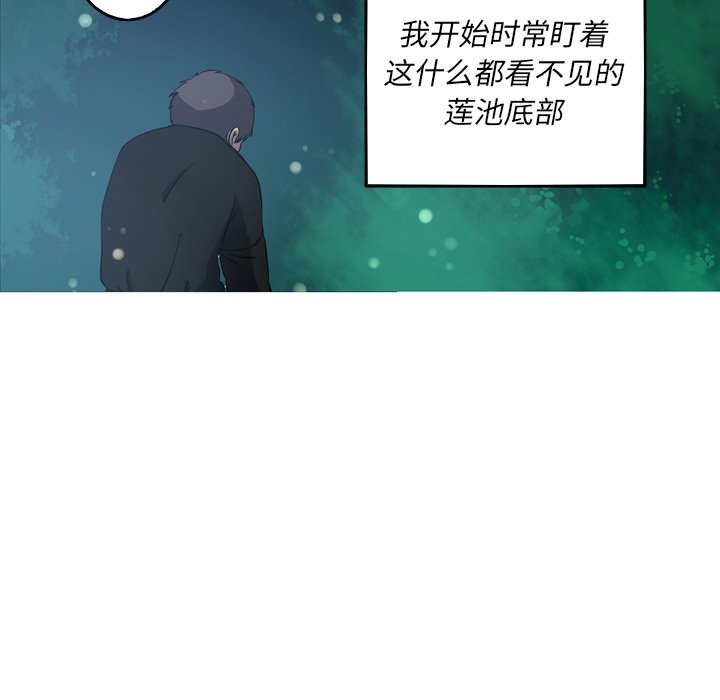 第32話 - 第8张
