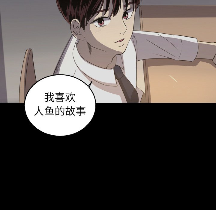 第33話 - 第26张