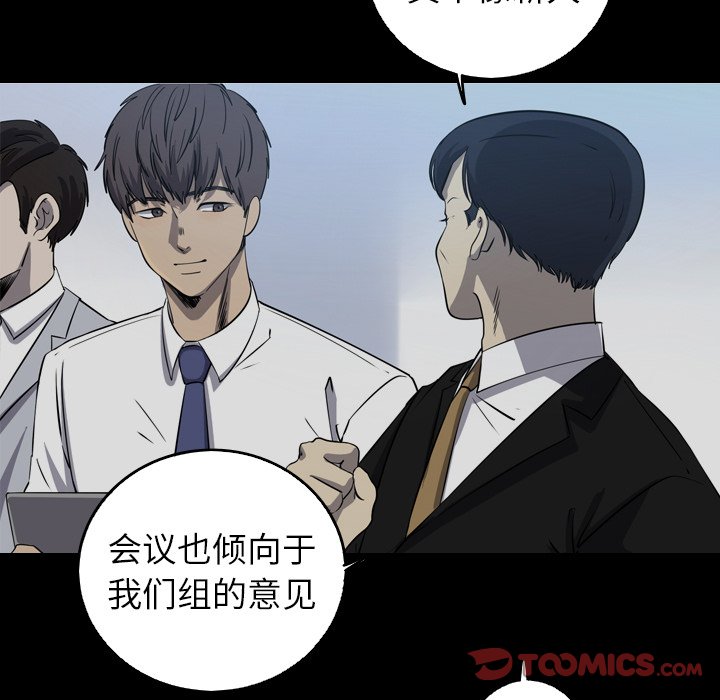 第33話 - 第53张