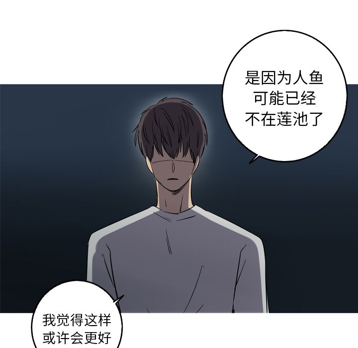 第33話 - 第6张