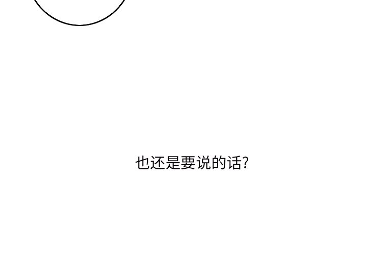 第35話 - 第2张