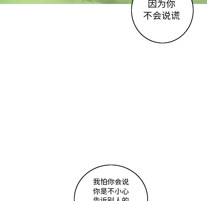 第35話 - 第52张