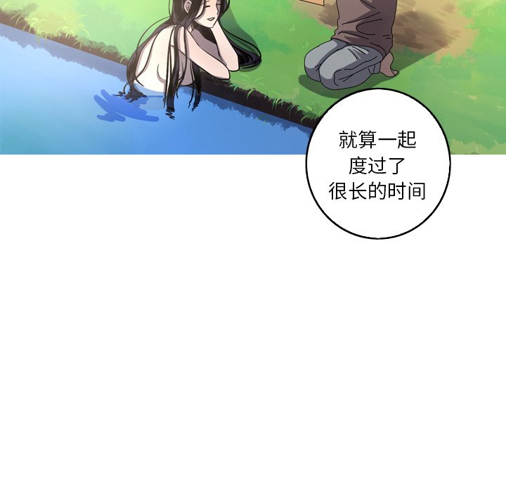 第36話 - 第28张