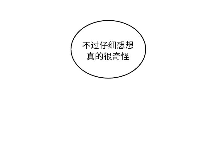 第37話 - 第3张