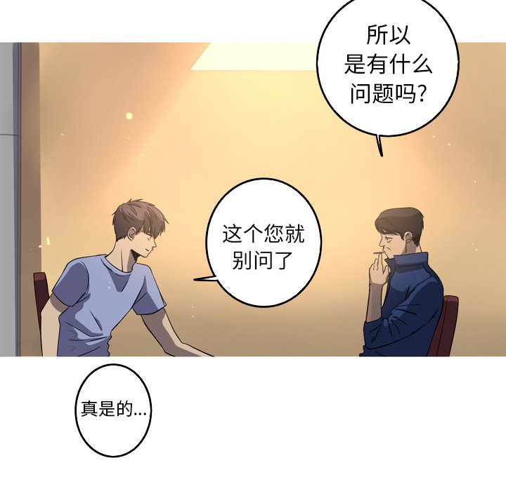 第37話 - 第32张