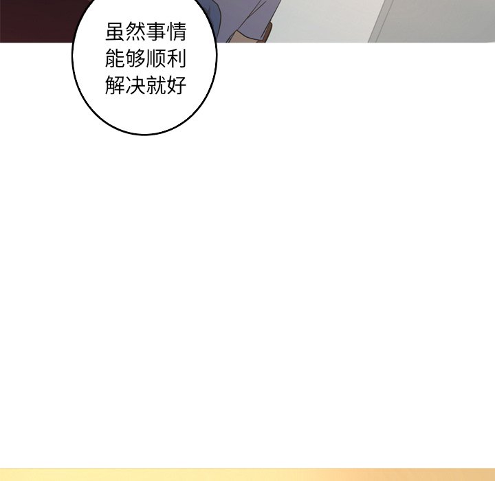 第37話 - 第34张