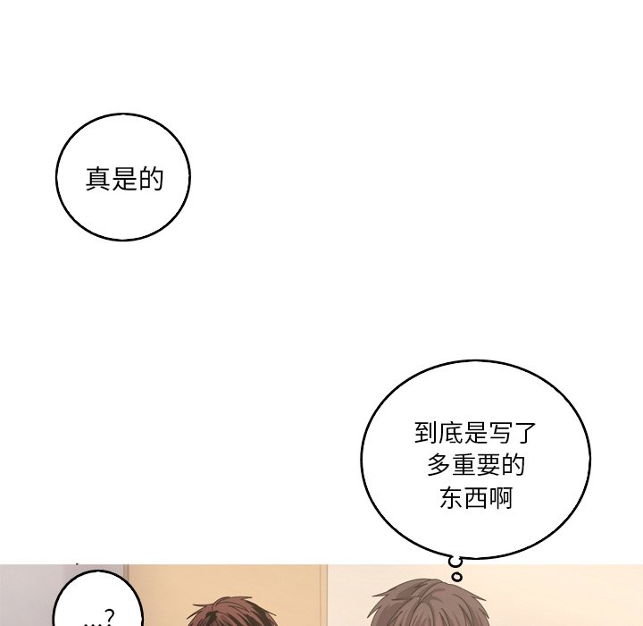 第37話 - 第7张
