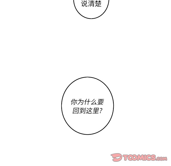 第37話 - 第79张