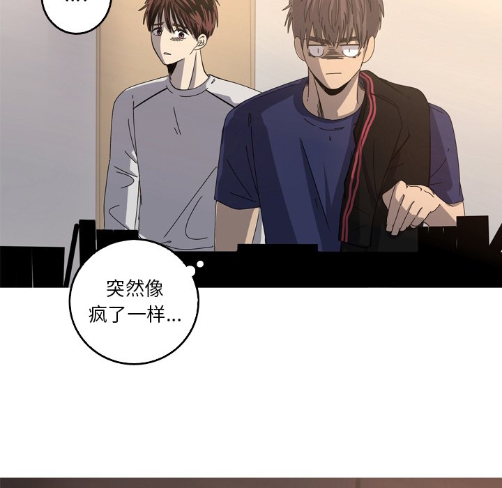 第37話 - 第8张