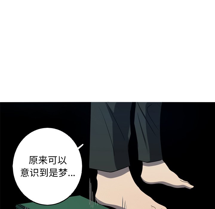 第38話 - 第11张