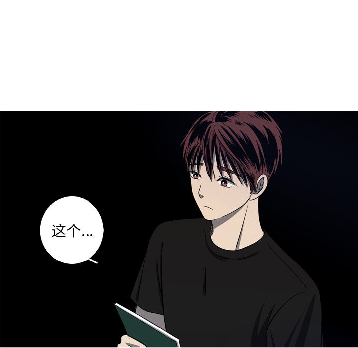 第38話 - 第14张