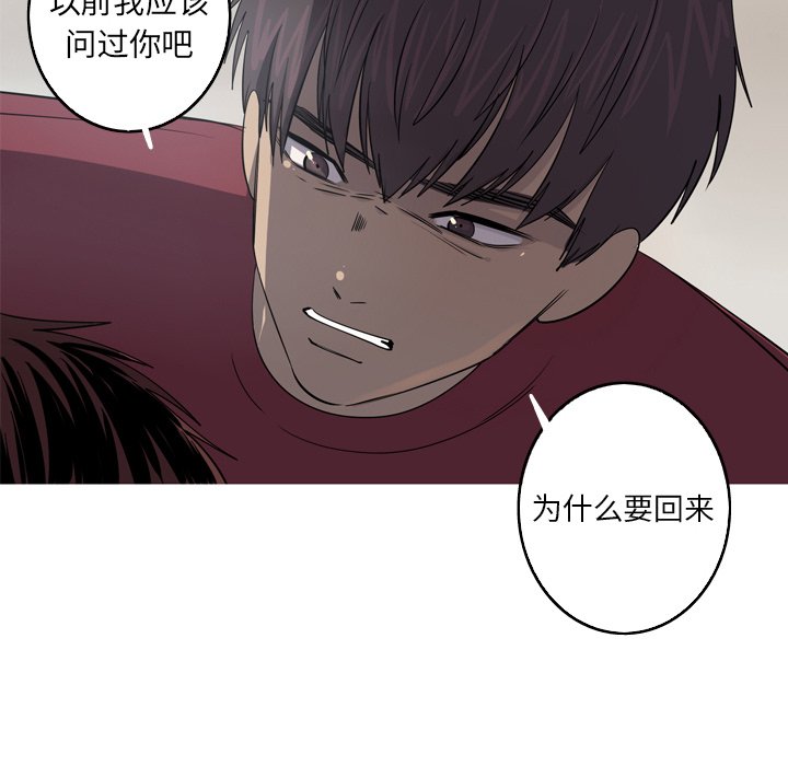 第38話 - 第23张