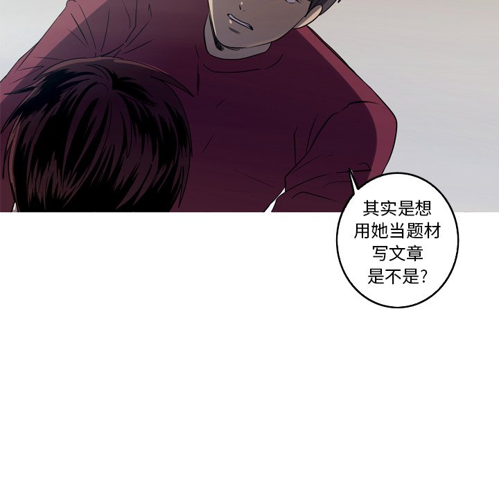 第38話 - 第26张