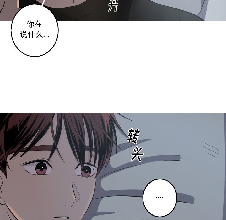 第38話 - 第28张