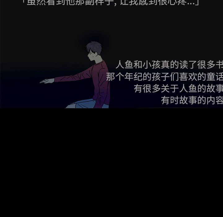 第38話 - 第39张