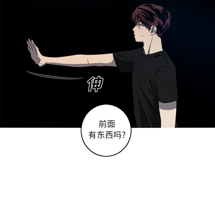 第38話 - 第6张