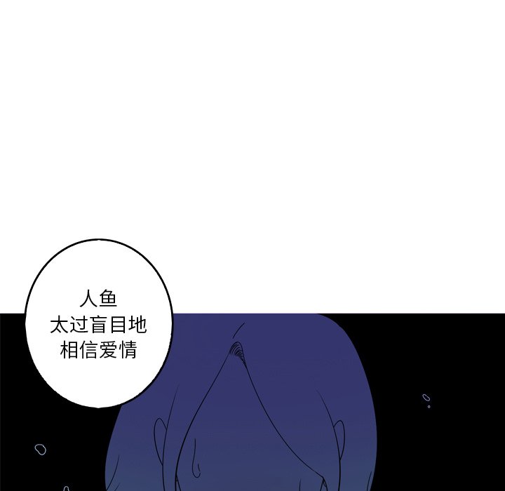 第39話 - 第14张