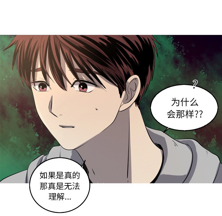 第39話 - 第20张