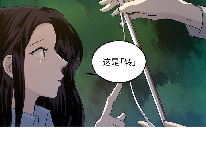 第39話 - 第3张