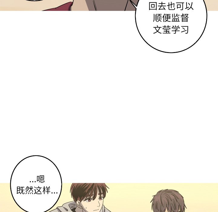 第39話 - 第38张