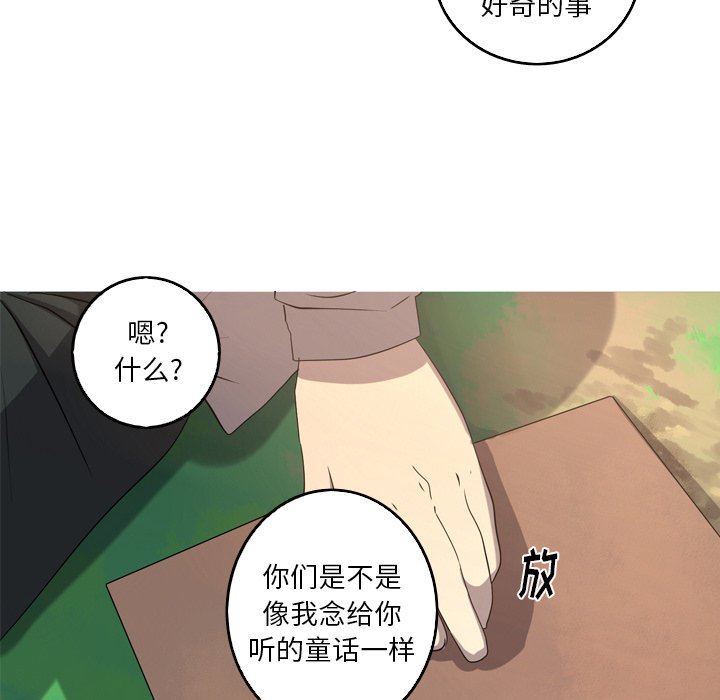 第39話 - 第7张