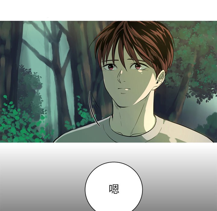 第4話 - 第16张