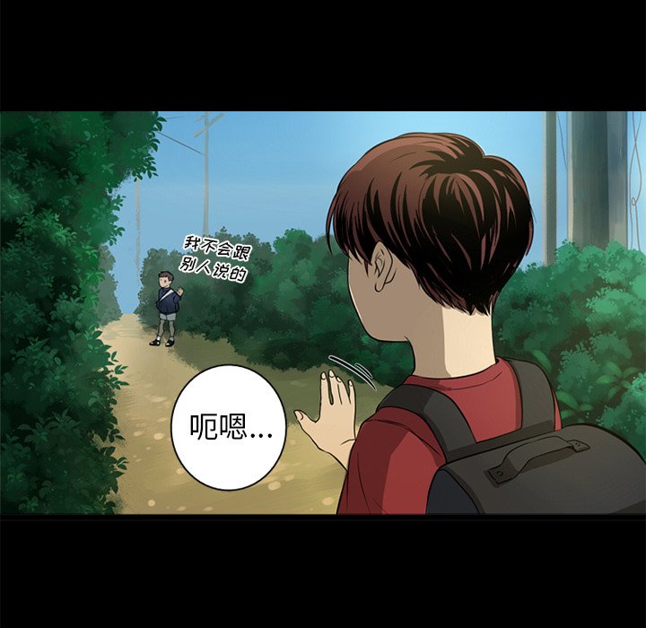 第4話 - 第25张