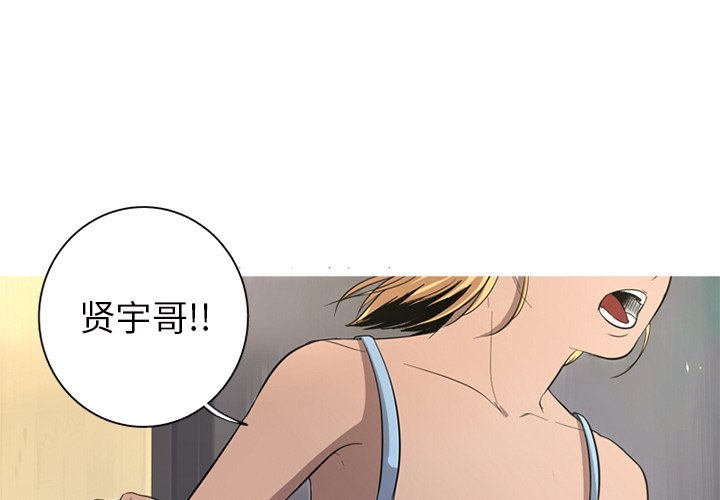 第4話 - 第3张
