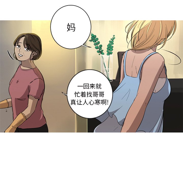 第4話 - 第5张