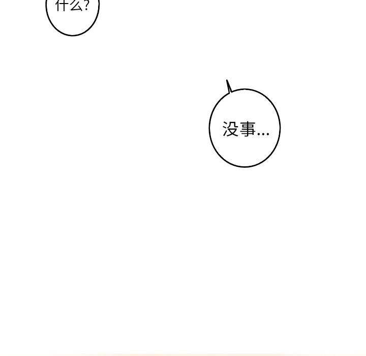 第40話 - 第26张